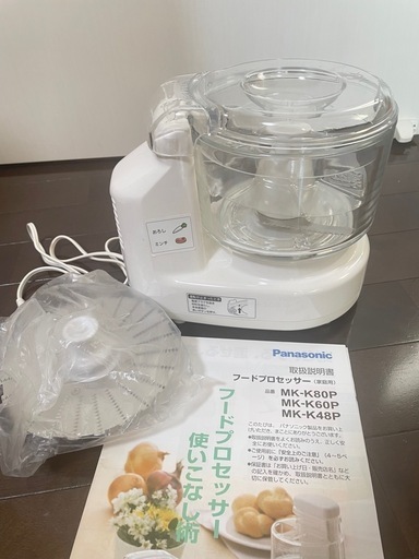 【取引中】フードプロセッサー