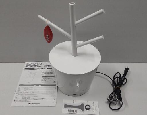 北欧風　ハイブリッド加湿器　リモコン付き