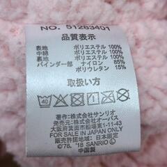 （値下げ）ハローキティ　ジャンバー　80cmの画像