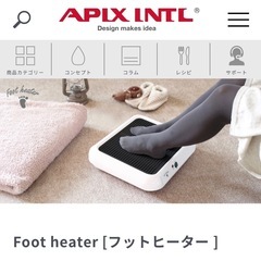 遠赤外線フットヒーター　山型あんか