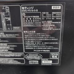 2019年製アイリスオーヤマ電子レンジの画像
