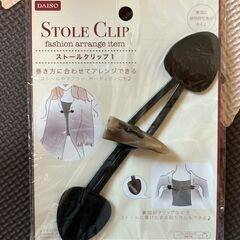 【オンライン決済・配送可】【新品】ストールクリップ