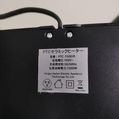 セラミックファンヒーターの画像