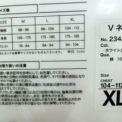 YG　Vネック9分袖シャツ　GUNZE　YV0209T　ホワイト　綿100％　XL　胸囲104-112 身長175-185 ウエスト94－104の画像