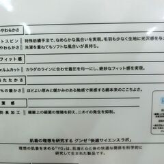 YG　Vネック9分袖シャツ　GUNZE　YV0209T　ホワイト　綿100％　XL　胸囲104-112 身長175-185 ウエスト94－104の画像