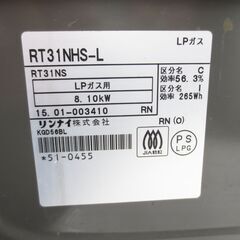 決まりました■リンナイ　グリル付きガステーブル　ガスコンロ　LPガス用　左強火　KGD56BL　№24の画像
