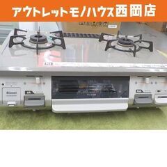 リンナイ LPガス ガステーブル 2018年製 プロパン RT64JH-R 水無し片面グリル 右強火 Rinnai LP用 西岡店
