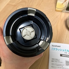 クラッシュ ミルサー Iwatani IFM-CR22Gの画像