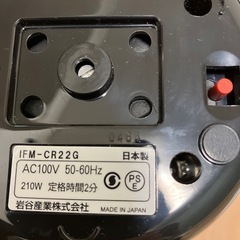 クラッシュ ミルサー Iwatani IFM-CR22Gの画像