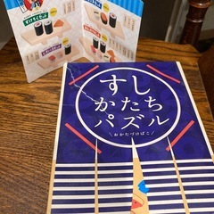 こどもチャレンジ　すしかたちパズルの画像