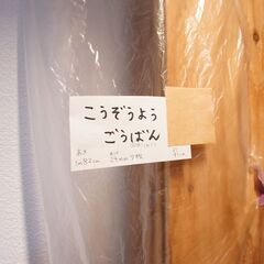 DIYに木材いかがですか？...構造用合板ネダノン７枚+板１枚の画像