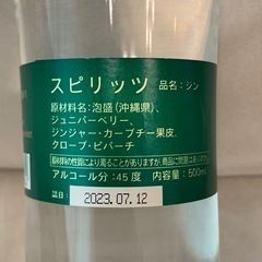 【未開封】ジンジャークラフトジン 500ml　の画像