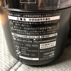 ミニチョッパーの画像