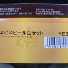 【未開封】サッポロビール　エビス　缶ビール　350ml　12本セット　リサイクルショップ宮崎屋住吉店25.2.23の画像
