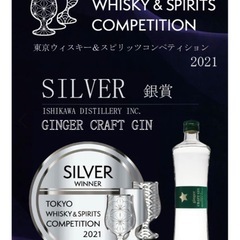 【未開封】ジンジャークラフトジン 500ml　の画像