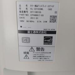 【ジャンク】富士通22型ディスプレイ　VL-221SSWLの画像