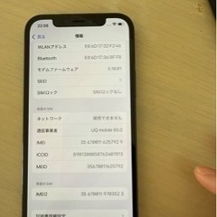 iPhone12 pro  の画像