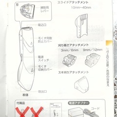 交渉中）カットモード  子供用バリカン の画像