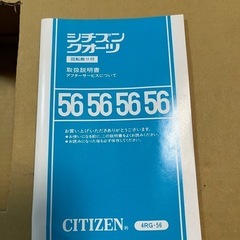 シチズン CITIZEN リサールナイト4RG738 ゴールド クォーツ　レトロの画像