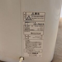 再度値下げしました除湿器の画像