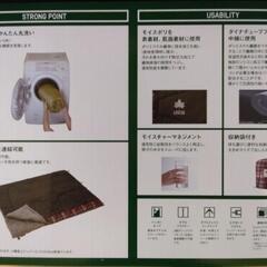 ロゴスの寝袋丸洗いスランバーシュラフ0の画像