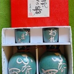 夫婦酒器セット