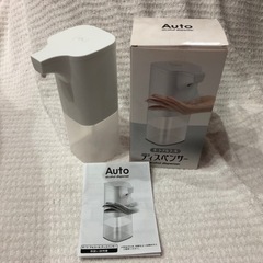 アルコール消毒液の自動ディスペンサー 