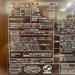 24C792_ジ6 SHARP シャープ オーブンレンジ RE-SS10C-R 2016年製 電子レンジ 調理家電 キッチン家電 現状品 中古の画像