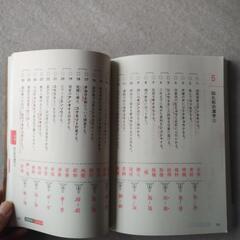 入試漢字2800の画像