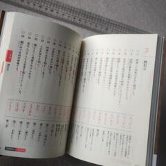 入試漢字2800の画像