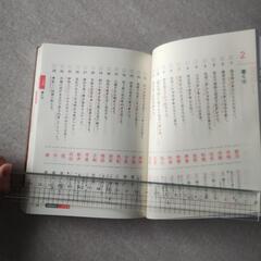 入試漢字2800の画像