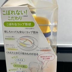 Combi はじめてコップの画像