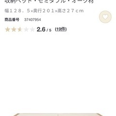 無印良品　ベッドフレームの画像
