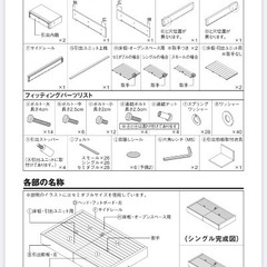 無印良品　ベッドフレームの画像