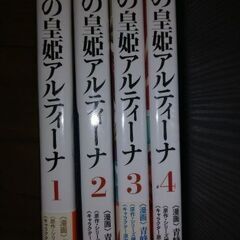 覇剣の皇姫アルティーナ全巻セット