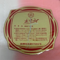 未使用◆あさみ◆綿紗八掛地◆着物裏地◆２種ありの画像