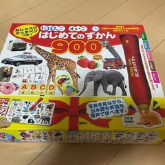 はじめてのずかん900の画像