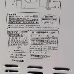 2020年製ニトリ電子レンジの画像