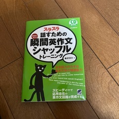 瞬間英作文①