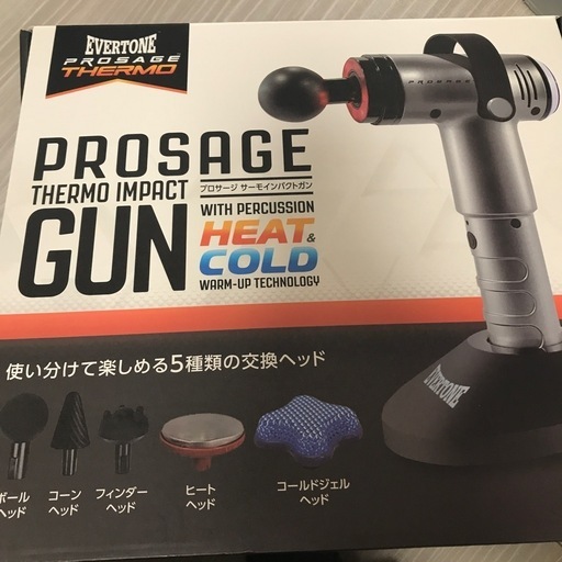 マッサージガン