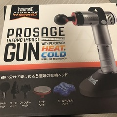 マッサージガン