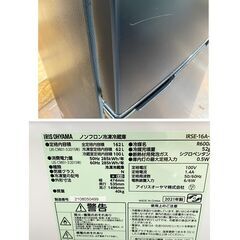 ジ50/ アイリスオーヤマ IRISOHYAMA ノンフロン冷凍冷蔵庫 IRSE-H16A-B 2021年製 右開き 162L ブラック 訳ありの画像