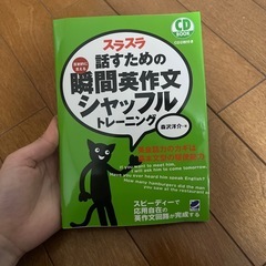 瞬間英作文②