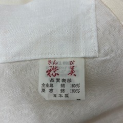 未使用◆おこし◆裾よけ◆着物下着◆の画像