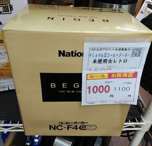 セール！品質保証☆配達有り！1000円(税別）未使用 コーヒーメーカー ナショナル レトロ