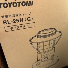 新品未開封トヨトミ　Rl-25N　対流型石油ストーブ