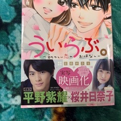 ういらぶ。10巻セットの画像
