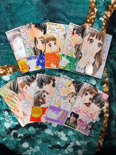 ういらぶ。10巻セット