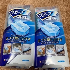 ウェーブハンディワイパー