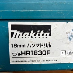 マキタ　ハンマドリルHR1830F
の画像
